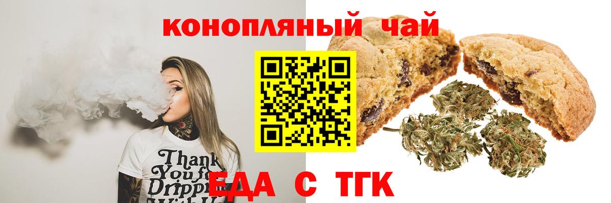Canna-Cookies марихуана  Вход с VPN  Свободный 