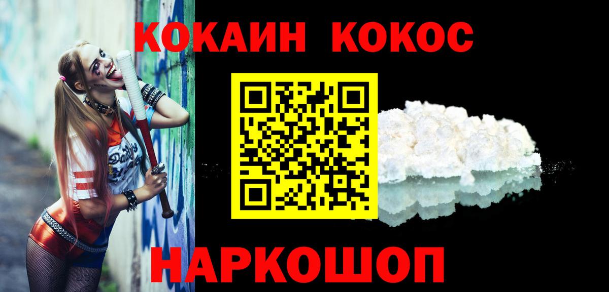 Cocaine Боливия  Вход с VPN  Свободный  COCAIN Колумбийский 