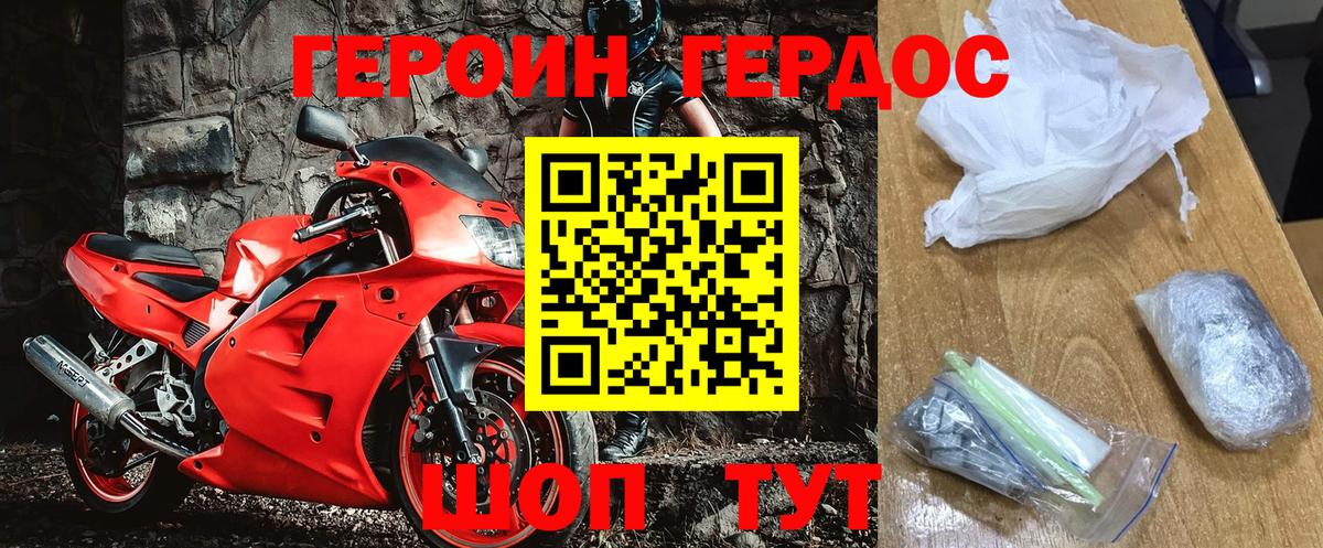 Героин  ГЕРОИН Heroin  Вход с VPN  Свободный 