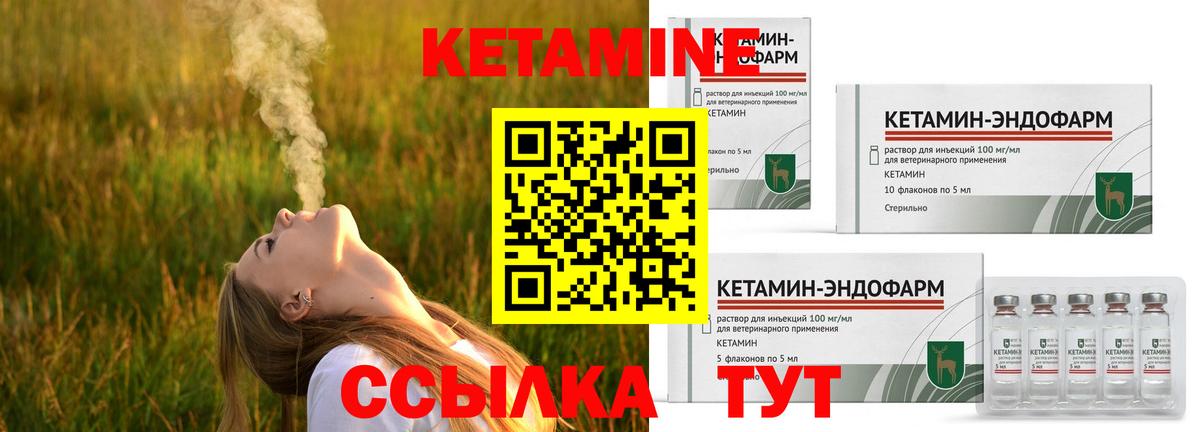 КЕТАМИН VHQ  Кетамин ketamine  Вход с VPN  Свободный 