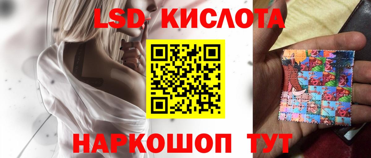 ЛСД экстази кислота  Лсд 25 экстази кислота  Свободный  Вход с VPN 