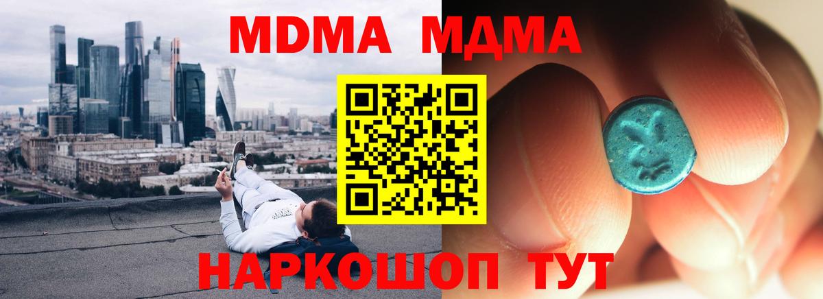 МДМА crystal  МДМА  Свободный  Вход с VPN 