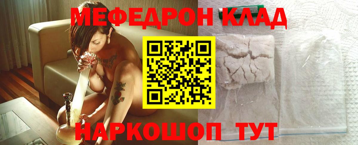 Меф кристаллы Свободный