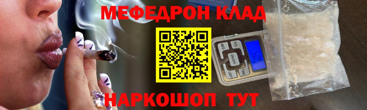 Мефедрон  Меф мука  Вход с VPN  Свободный 