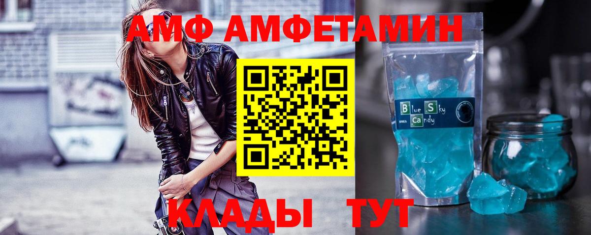 Метамфетамин Декстрометамфетамин 99.9%  МЕТАМФЕТАМИН  Свободный  Метамфетамин Декстрометамфетамин 99.9%  Вход с VPN 