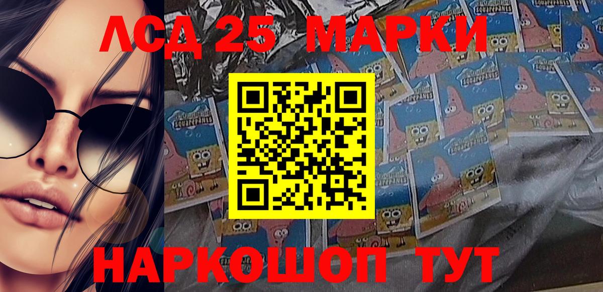 Марки 25I-NBOMe 1,8мг  Вход с VPN  Марки 25I-NBOMe 1,8мг  Свободный 