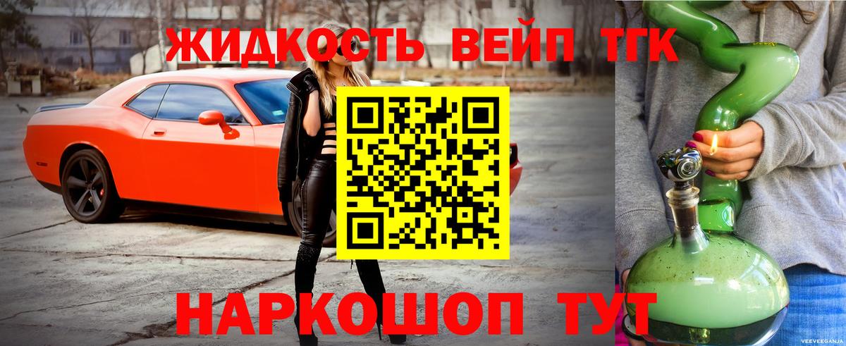 ТГК концентрат Свободный