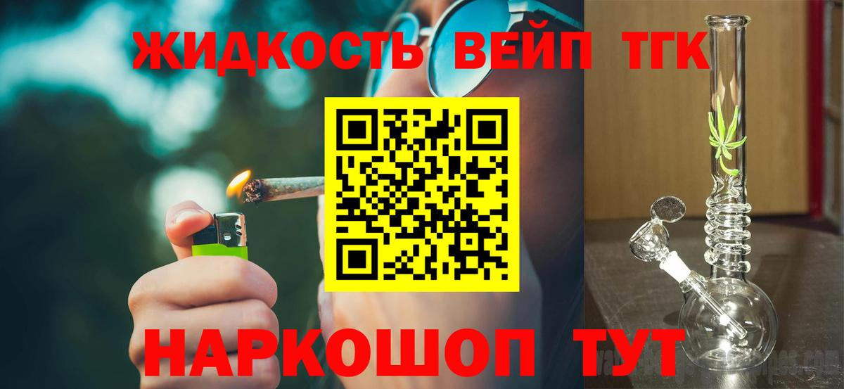 Дистиллят ТГК вейп с тгк  Вход с VPN  Свободный 